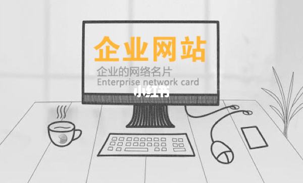 為網站建設(網站建設技術)