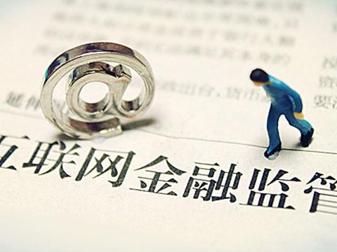 互聯(lián)網(wǎng)金融案件新聞(互聯(lián)網(wǎng)金融案件新聞報(bào)道)