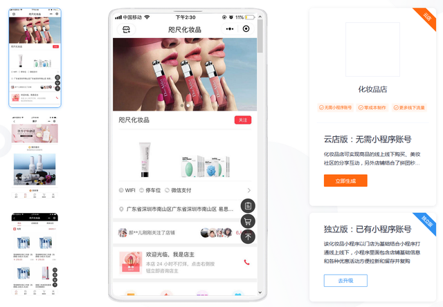 海城開發(fā)小程序商城報價(海城開發(fā)小程序商城報價多少)