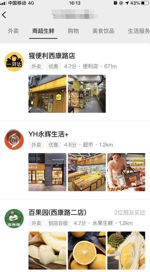 珠海超市小程序開發(珠海超市小程序開發招聘)