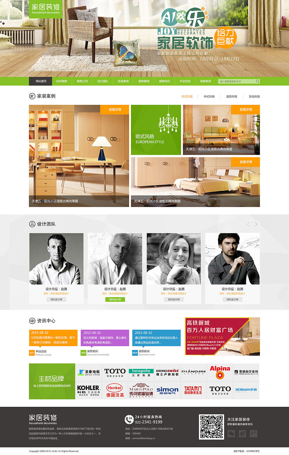 家裝網站建設選哪些網站(家裝網站建設選哪些網站比較好)