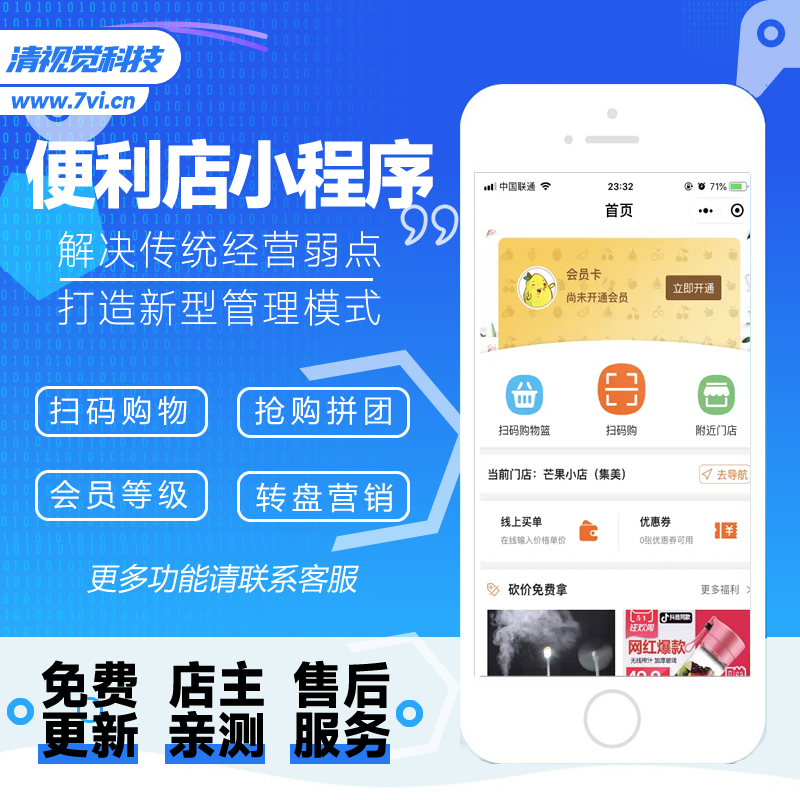 安順多門店小程序開發(安順多門店小程序開發招聘)