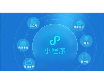 惠州微信小程序開發(fā)(惠州政府惠服務小程序)