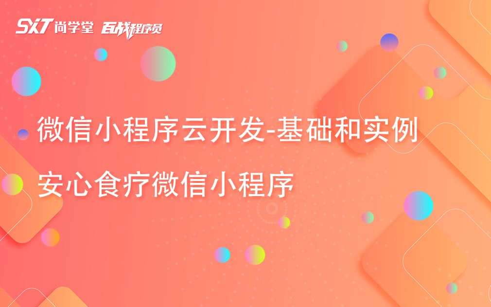 天河小程序云開發設計(天河小程序云開發設計招聘)