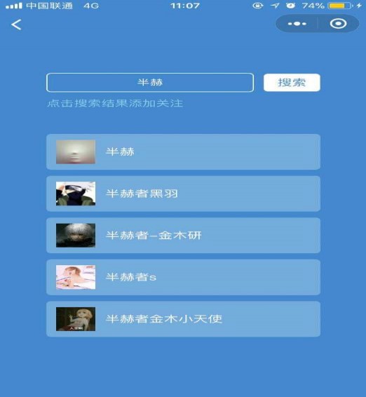 聽歌微信小程序開發(微信一起聽歌的小程序)