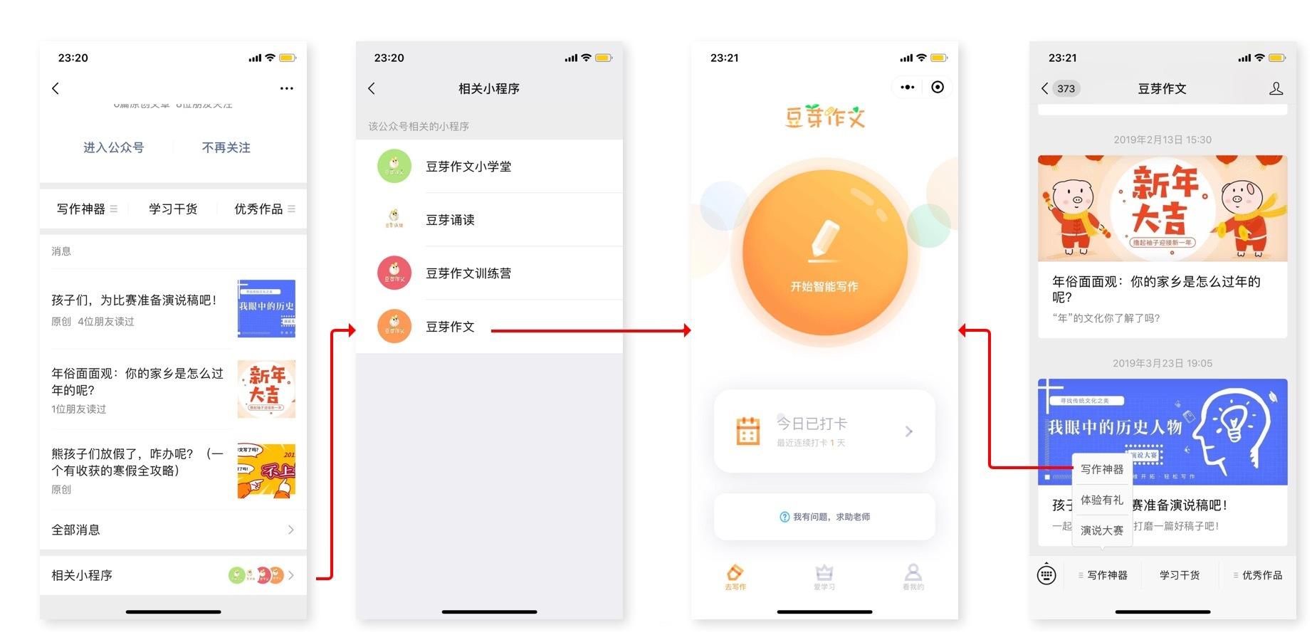 教學(xué)小程序怎么開發(fā)的(教學(xué)小程序怎么開發(fā)的好)