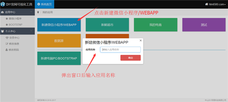 管理后臺怎么開發小程序(小程序開發與管理怎么操作)