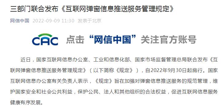 互聯網新聞管理規定哪一年(互聯網新聞管理規定哪一年發布)