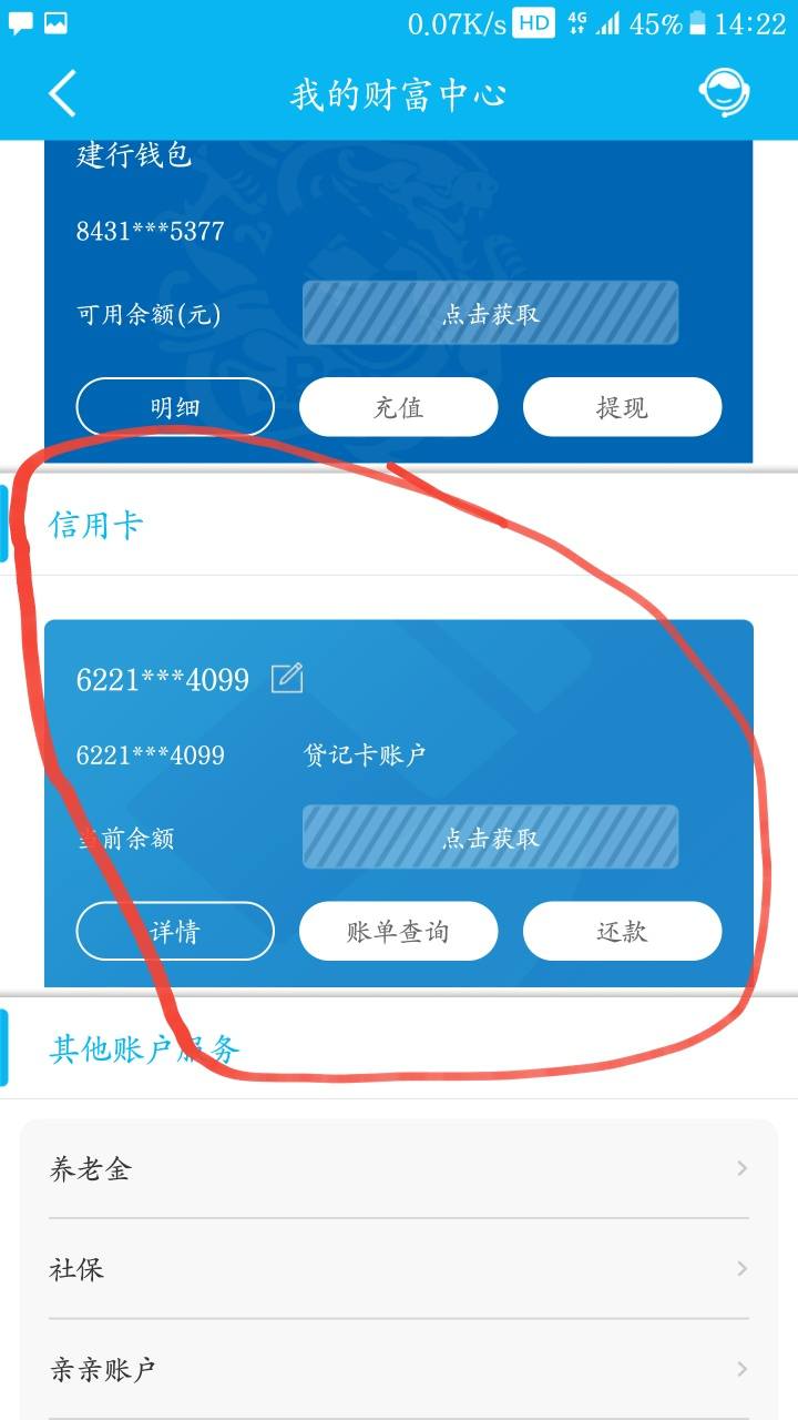 建設(shè)銀行新聞網(wǎng)站查詢卡號(建設(shè)銀行新聞網(wǎng)站查詢卡號怎么查)