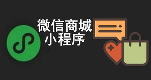 海南小程序云開發(fā)(海南小程序制作公司)