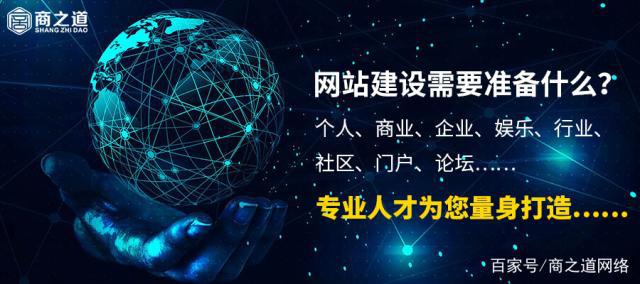 衡水網站建設重點(衡水網站建設重點項目)
