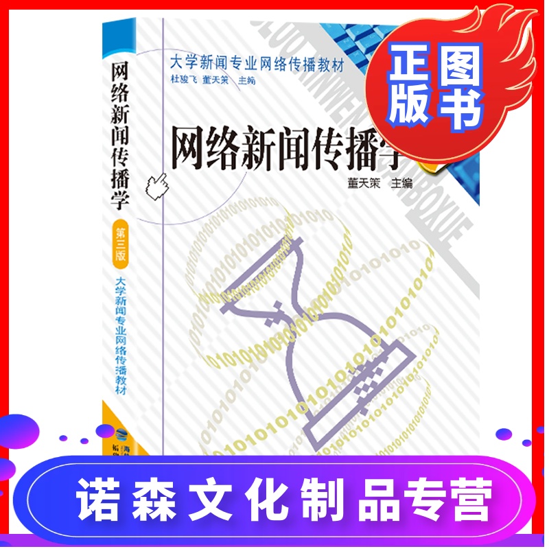 互聯網新聞的傳播功能(互聯網對新聞傳播領域的影響)