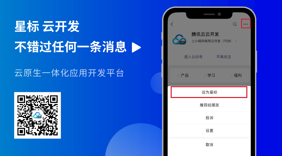 小程序云開(kāi)發(fā)(小程序云開(kāi)發(fā)是什么意思)