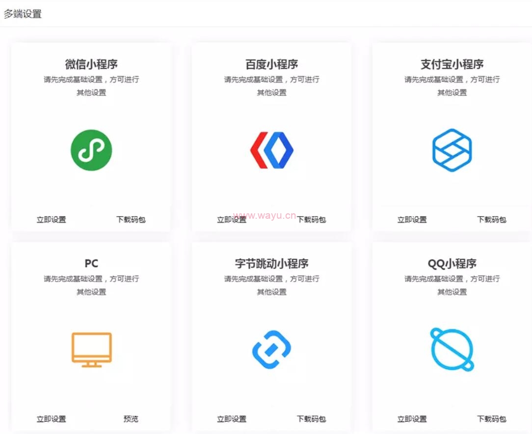 收費(fèi)小程序怎么開發(fā)(自己開發(fā)微信小程序收費(fèi)嗎)