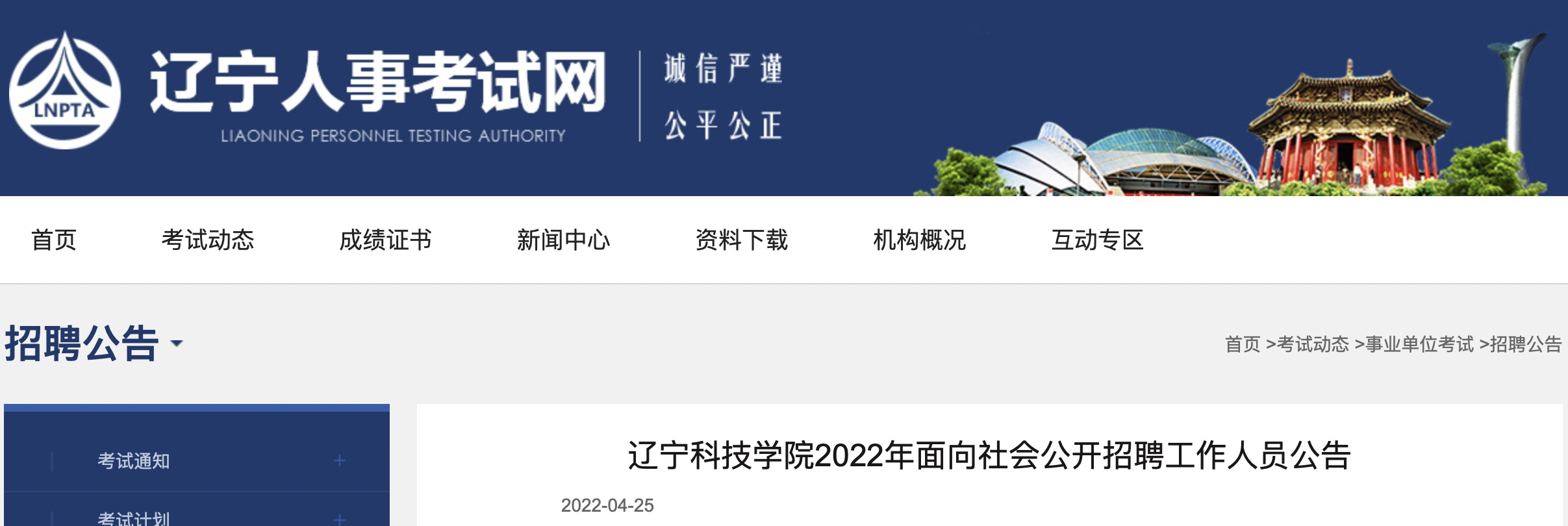遼寧建設信息網站(遼寧省建設信息網官網)