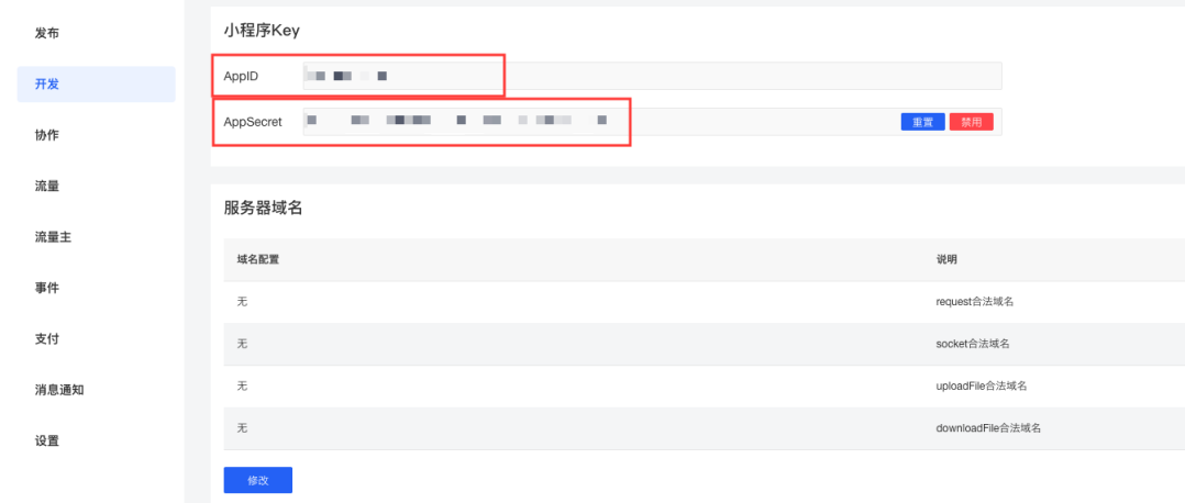 包含榮成多端小程序開(kāi)發(fā)的詞條