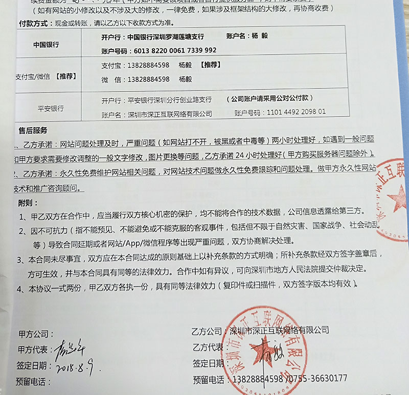 網(wǎng)站建設(shè)合同下載(網(wǎng)站建設(shè)合同屬于什么合同)