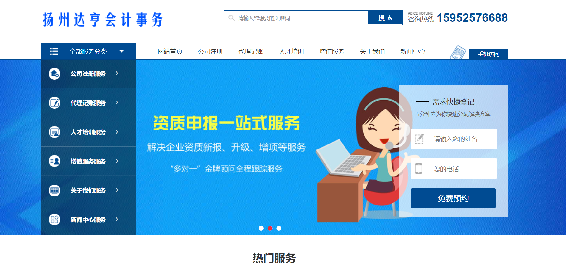 網(wǎng)站建設(shè)業(yè)務培訓的簡單介紹