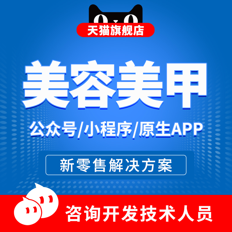 武漢美妝小程序開(kāi)發(fā)(武漢美妝小程序開(kāi)發(fā)招聘)