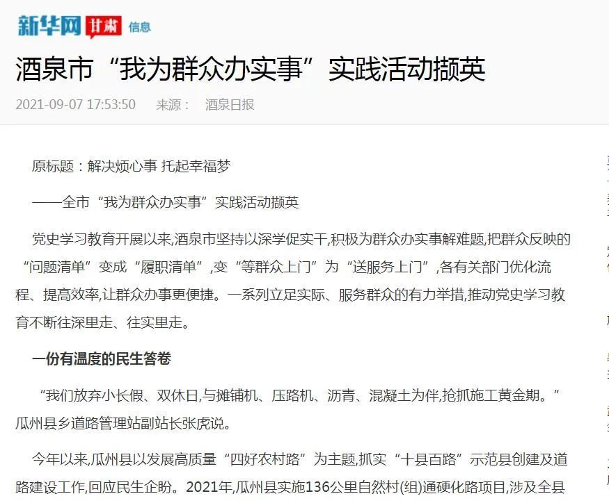 甘肅省互聯網新聞信息服務(甘肅省互聯網新聞信息服務平臺官網)