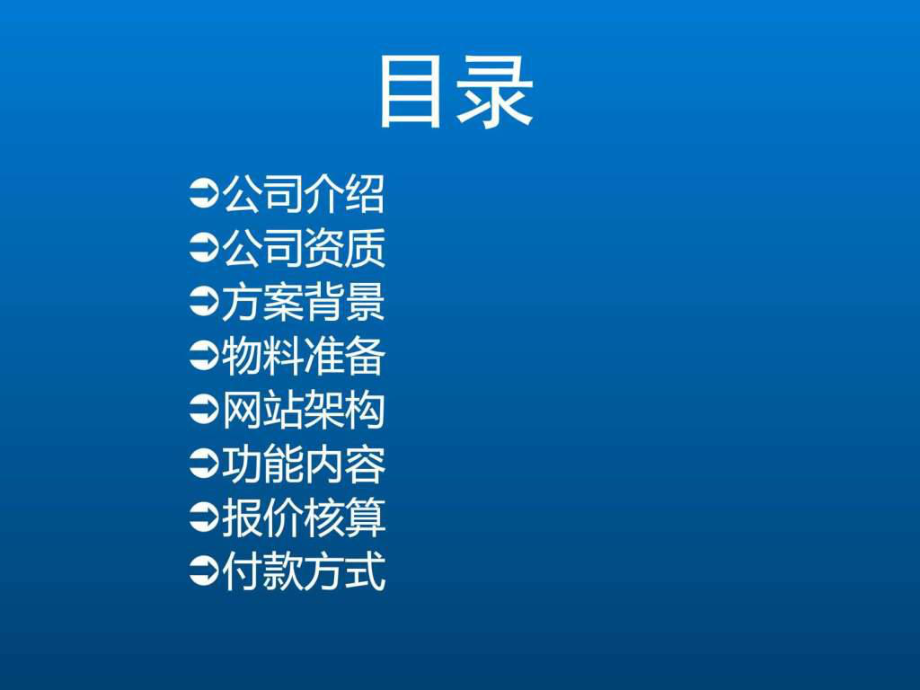 網(wǎng)站建設(shè)課件(網(wǎng)站建設(shè)教案)