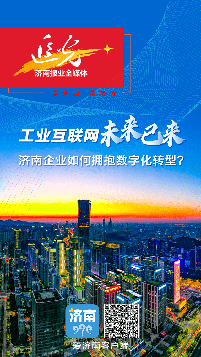 濟(jì)南互聯(lián)網(wǎng)新聞營銷(濟(jì)南互聯(lián)網(wǎng)新聞營銷公司)