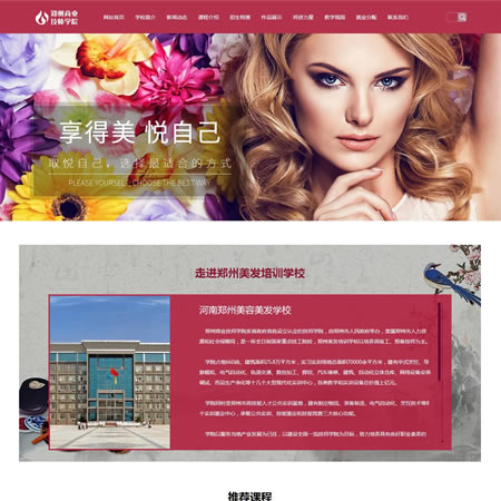 河南鄭州網站建設(鄭州網站建設解決方案)