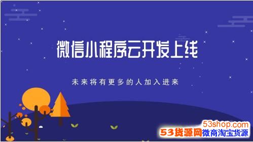 微信小程序云開發(fā)新聞類(微信小程序云開發(fā)新聞類案例)