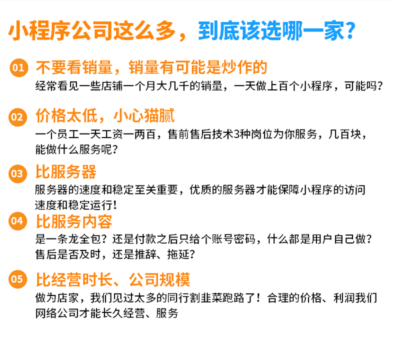 品質(zhì)小程序開發(fā)定制價(jià)格(微信小程序定制開發(fā)報(bào)價(jià)方案)