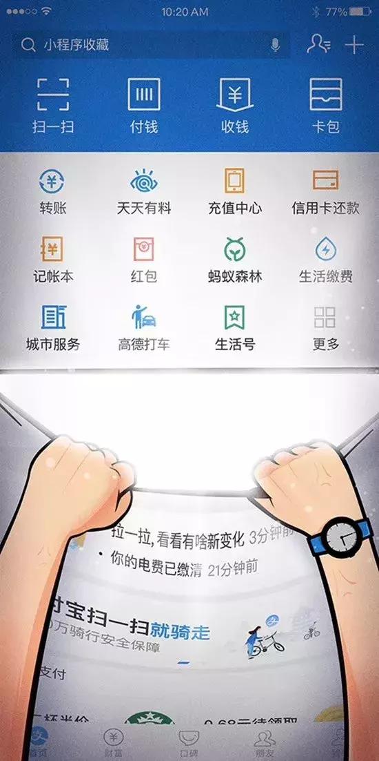 支付寶互聯網新聞(支付寶互聯網新聞在哪里看)