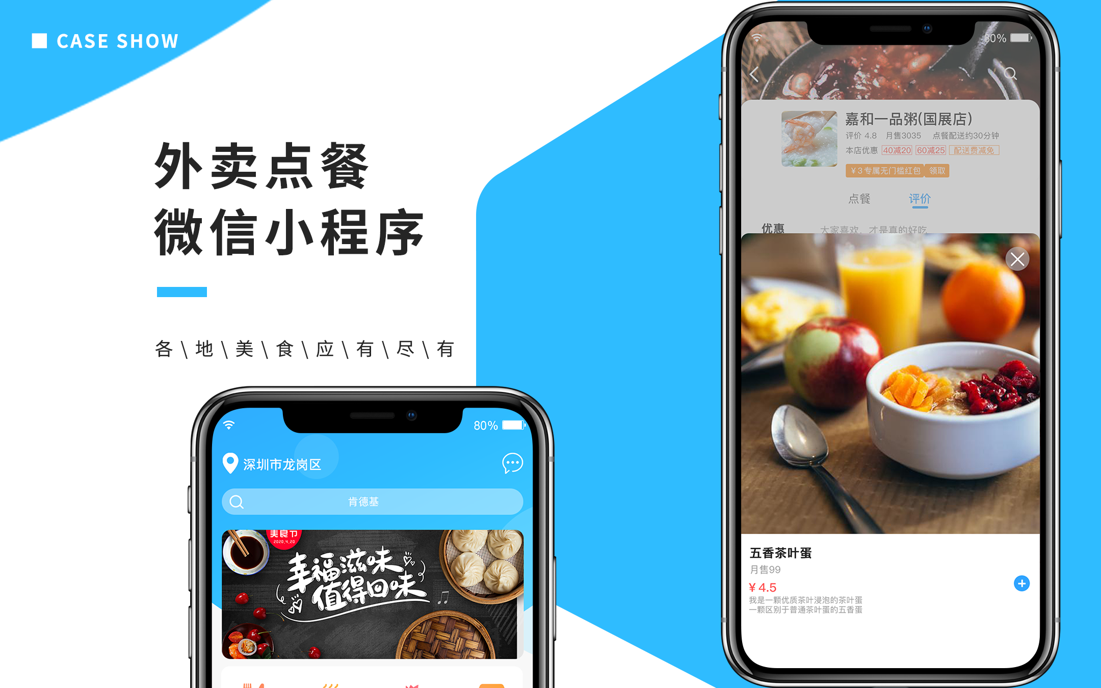 餐飲小程序開發(fā)哪家好(杭州餐飲小程序開發(fā)哪個平臺比較好)