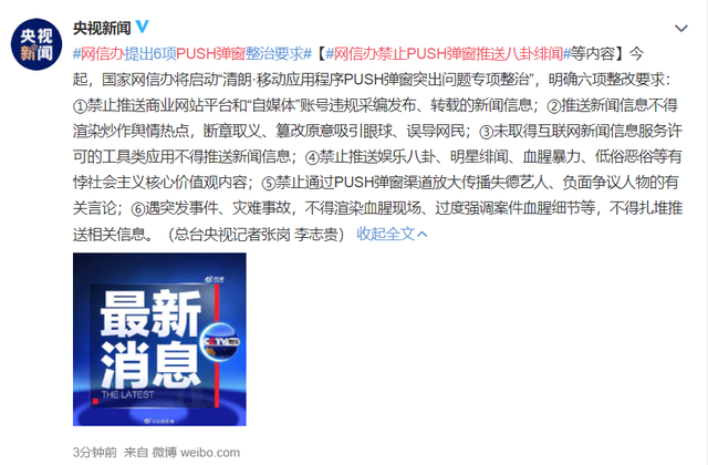 互聯(lián)網(wǎng)違規(guī)發(fā)布新聞(利用互聯(lián)網(wǎng)發(fā)布違法信息)