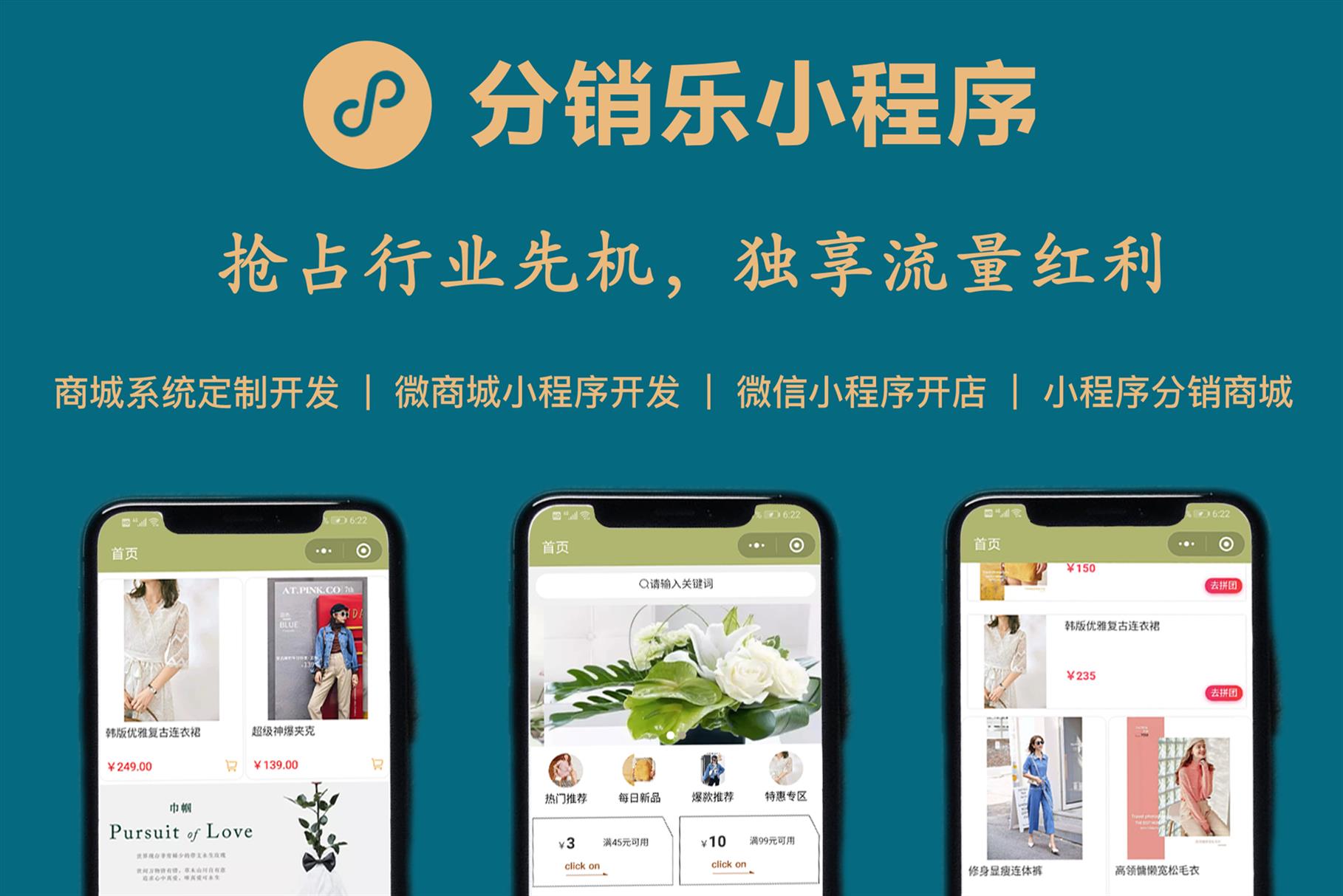 青島社區(qū)小程序商城開發(fā)(青島社區(qū)小程序商城開發(fā)方案)