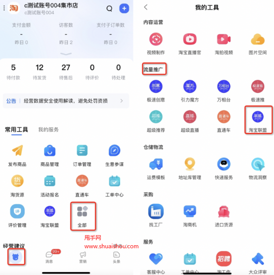 淘寶小程序商城開發流程(淘寶小程序商城開發流程圖)