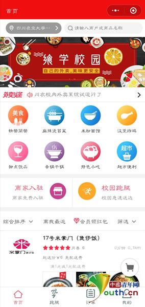 太原飯?zhí)眯〕绦蜷_(kāi)發(fā)(太原飯?zhí)眯〕绦蜷_(kāi)發(fā)招聘)