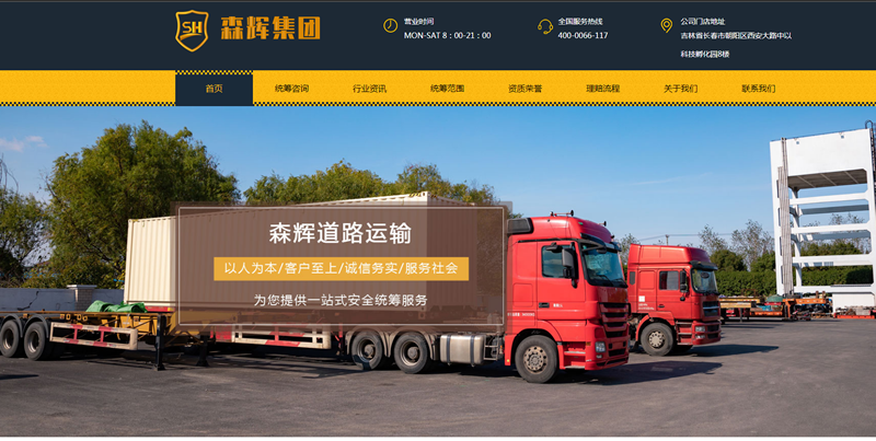 焦作港網站建設(焦作市政府在線論壇地址)