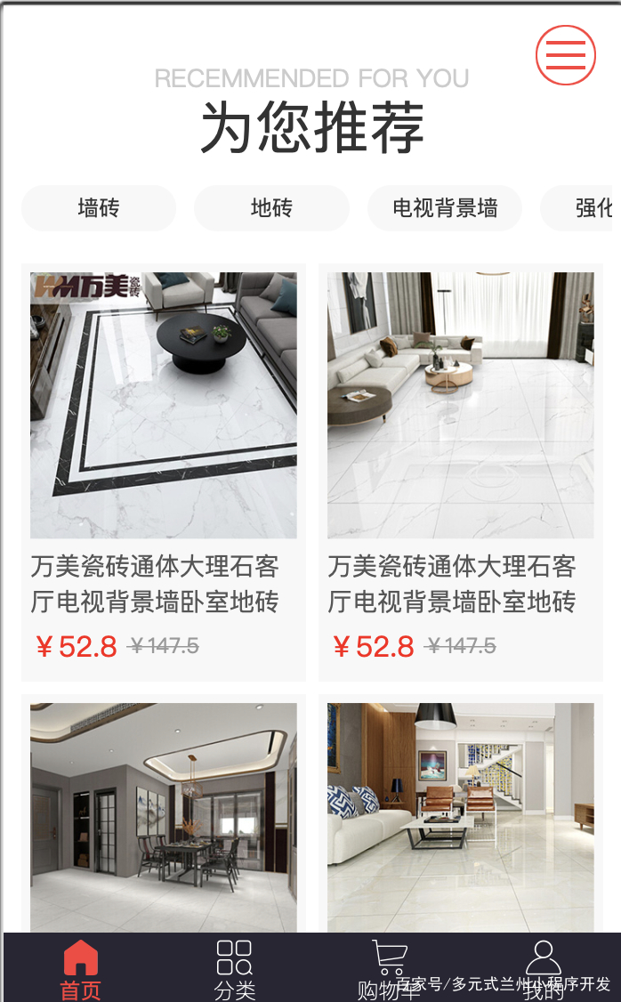 裝修小程序開發報價(裝修報價計算器小程序)