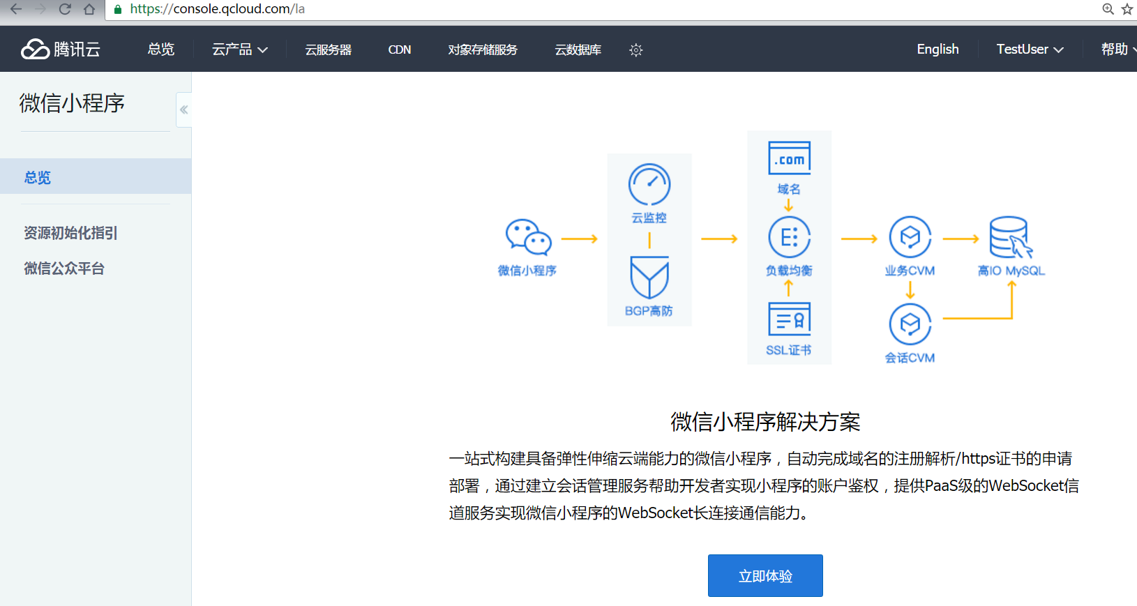 微信小程序開發(fā)者中心(微信官方小程序開發(fā)軟件)