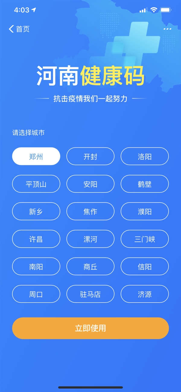 河南旅游小程序開發(fā)技術(shù)(河南旅游小程序開發(fā)技術(shù)公司)