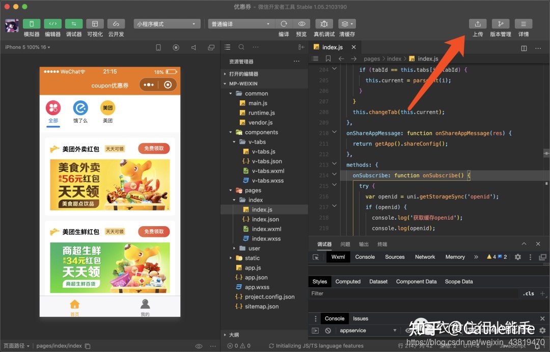 天津游戲小程序開發(fā)搭建的簡單介紹