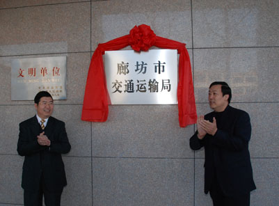 廊坊道路建設新聞網站公示(廊坊道路建設新聞網站公示信息)