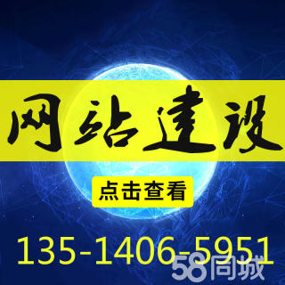 專業的福州網站建設選哪家的簡單介紹