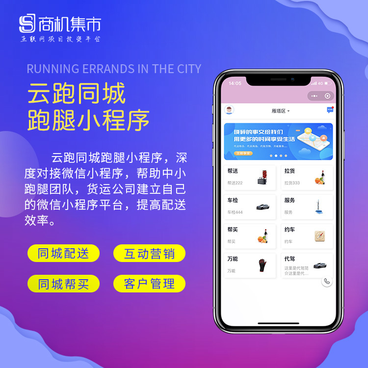 西安新城小程序開發(西安軟件新城最新建設)