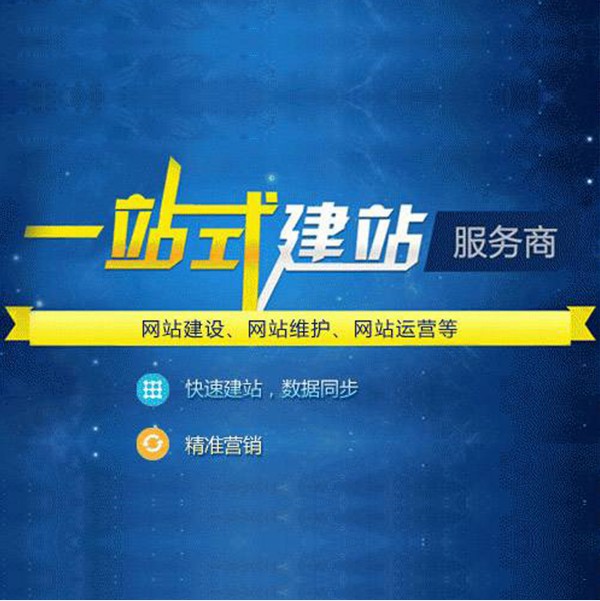 佛山營銷網站建設(服裝店網站建設圖片)