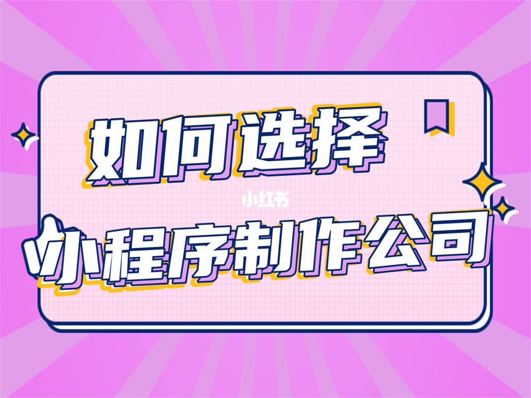 鄭州小程序制作視頻開發(fā)(鄭州小程序制作流程及費用)