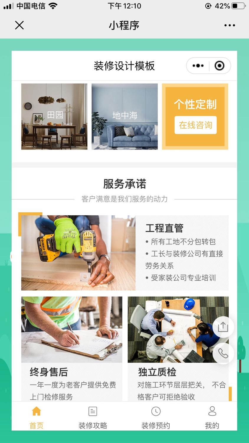 裝修小程序怎么開發(裝修小程序怎么開發票)