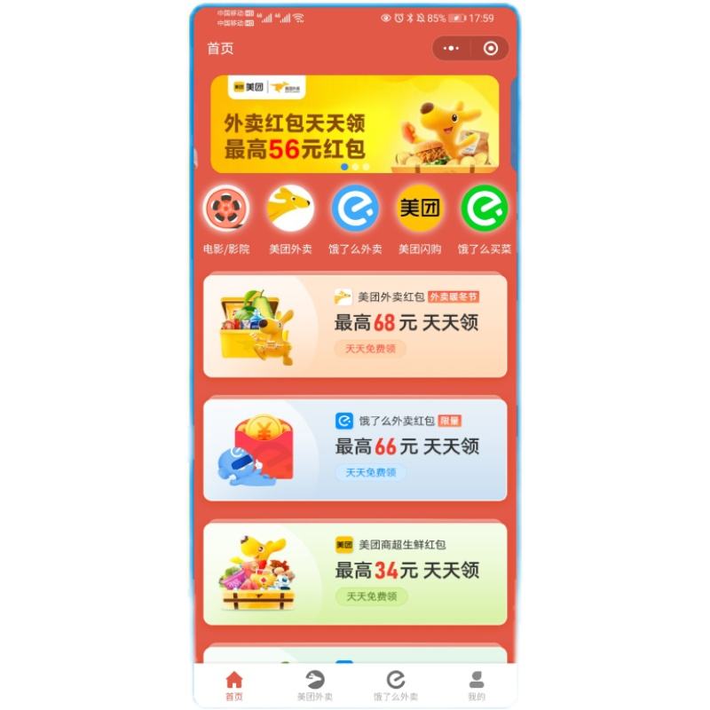 北海外賣小程序開發(北海外賣小程序開發招聘)