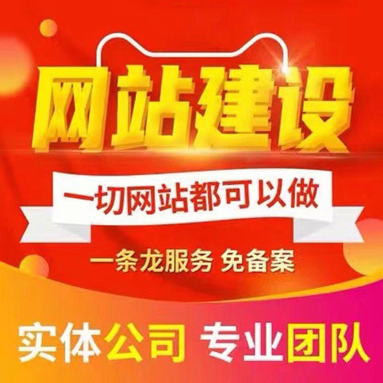 手機網站建設哪家好(手機網站建站需要什么)