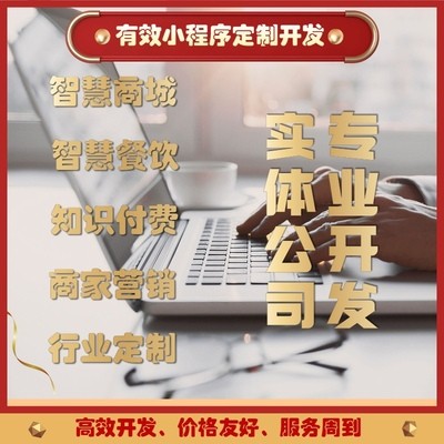 吉林小程序開發(fā)哪個好(哪個小程序開發(fā)平臺好呢)