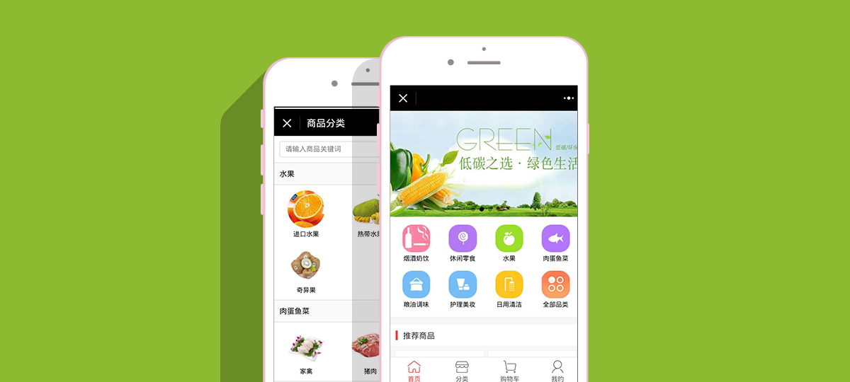 實(shí)體超市小程序開發(fā)方案(實(shí)體超市小程序開發(fā)方案設(shè)計(jì))